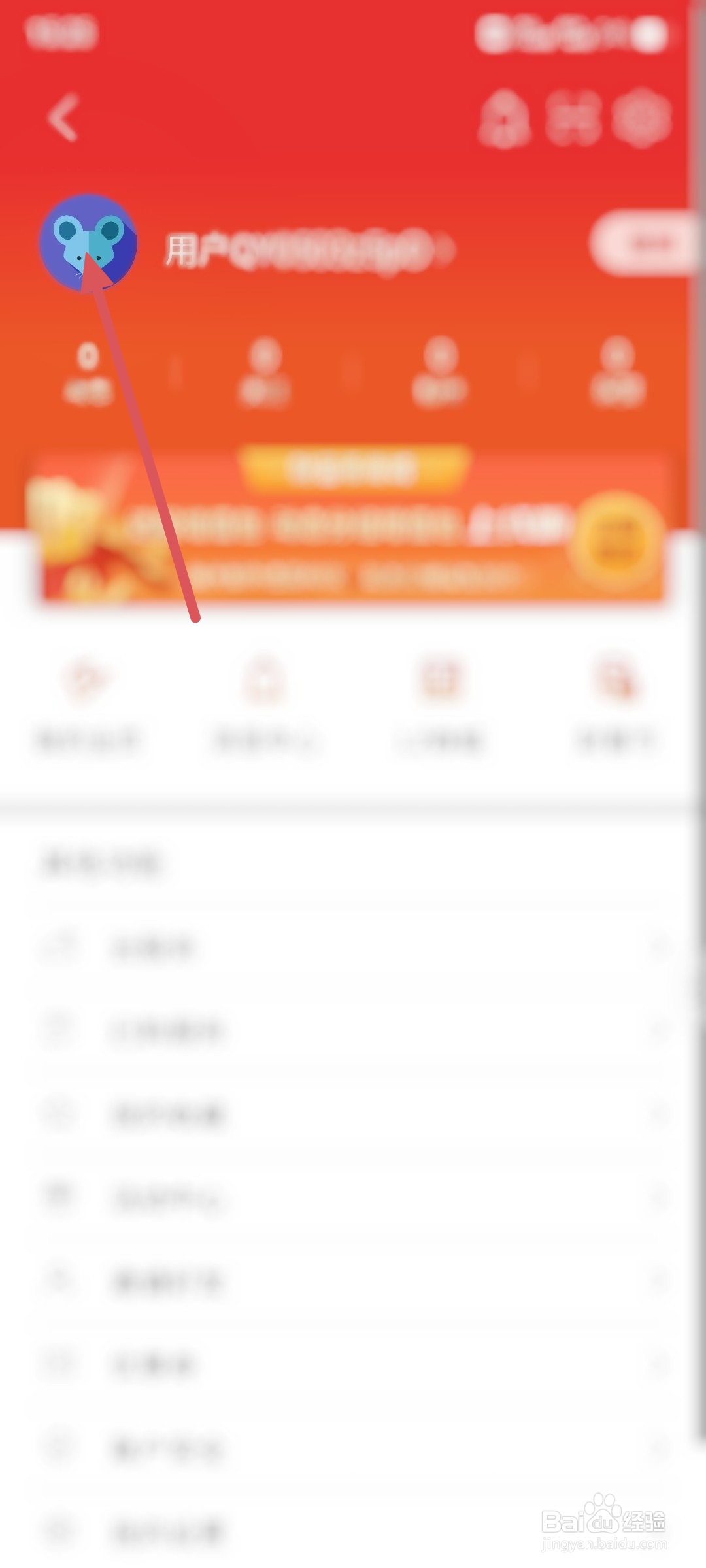 通达信如何修改昵称