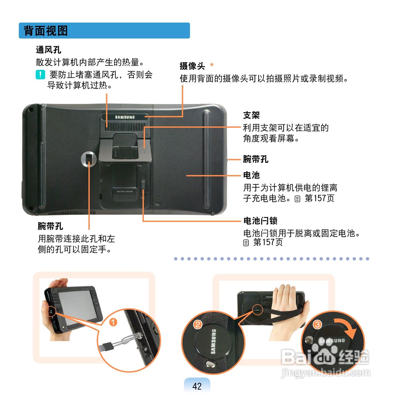 三星Q1U笔记本电脑使用说明书:[5]