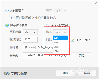 如何快速截取视频 视频转码怎么做