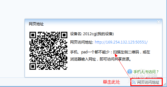 怎么使用迅雷7.9的局域网共享
