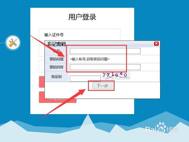 福建省高中学考忘记账号密码怎么办