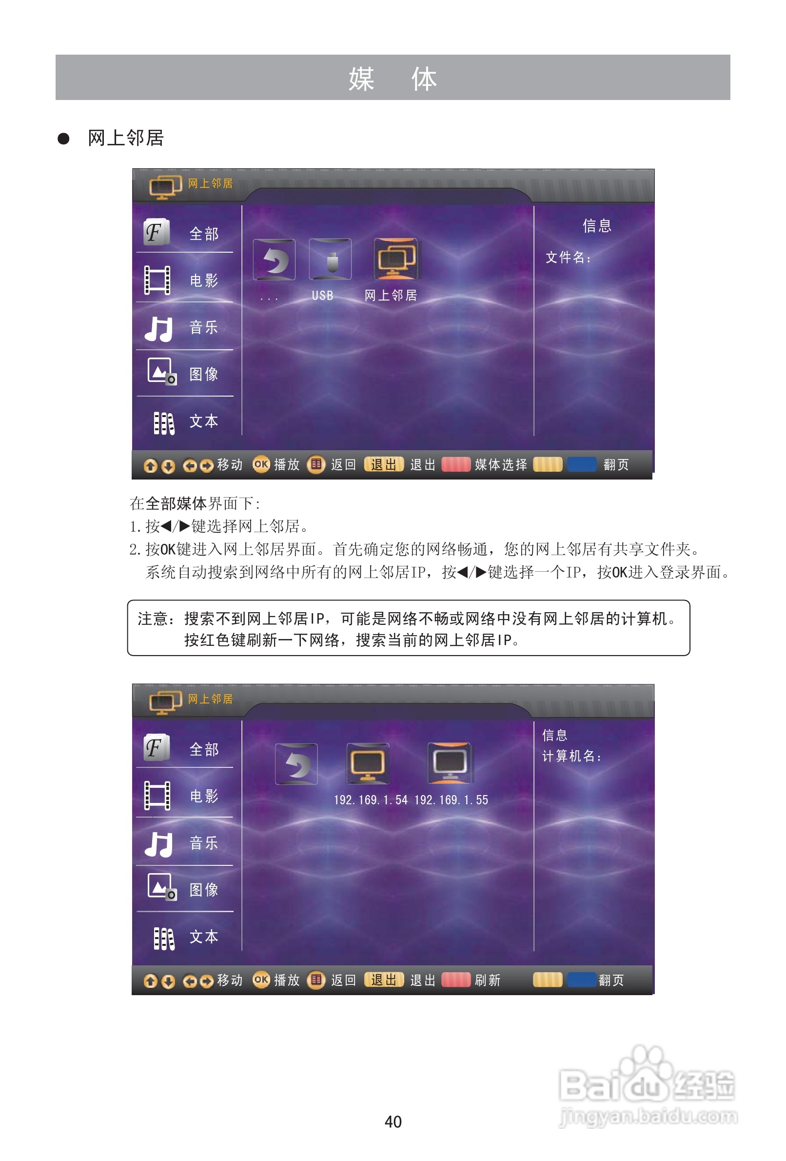 海信LED42H150液晶彩电使用说明书:[5]