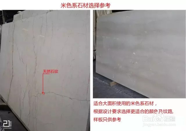 天然石材家装的设计、选择和施工图解