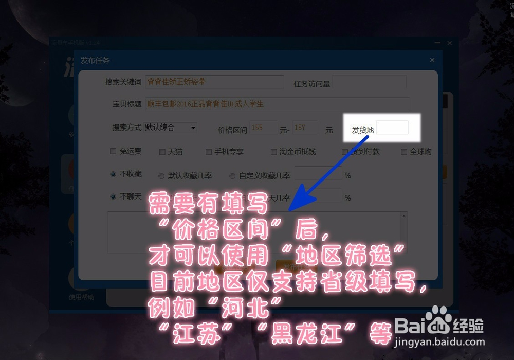流量车操作方法
