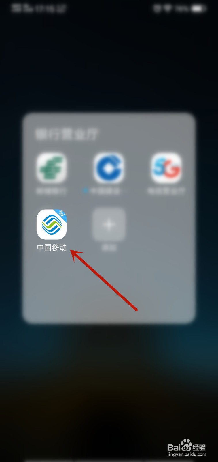 中国移动怎么使用积分兑换礼品
