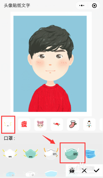 微信头像怎么戴口罩