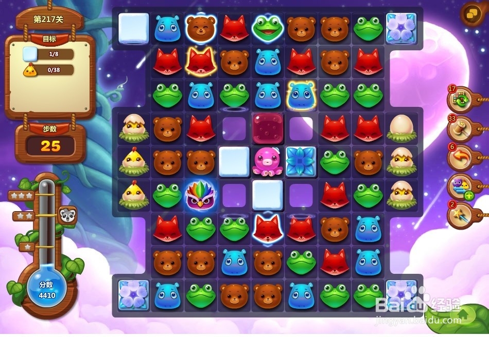 开心消消乐 第217关 三星攻略