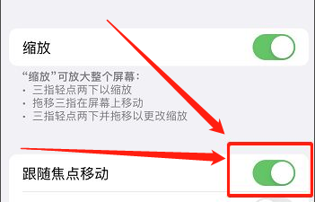 iphone缩放框要怎么跟随焦点移动