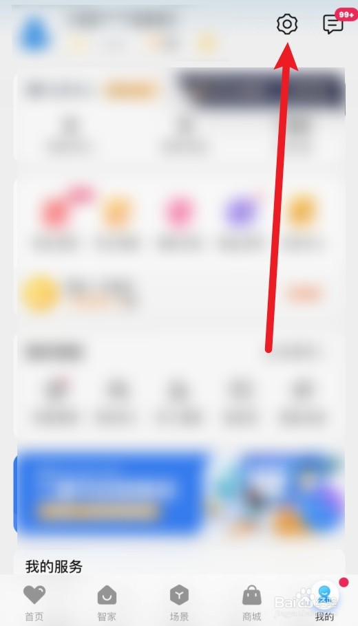 海尔电视怎么接收语音