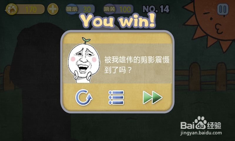 史上最贱暴走游戏－文明田地攻略：[3]11-15关