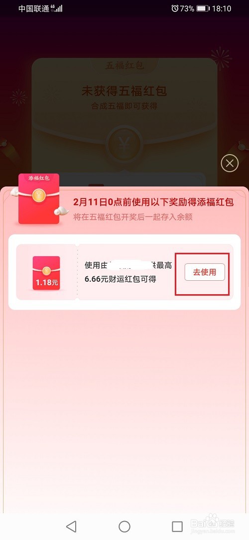 2021支付宝集五福怎么获得添福红包