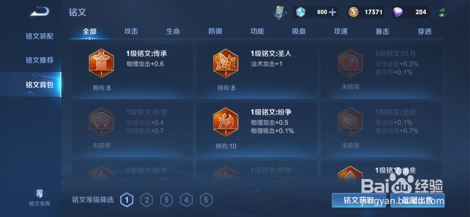 王者荣耀更新了什么？