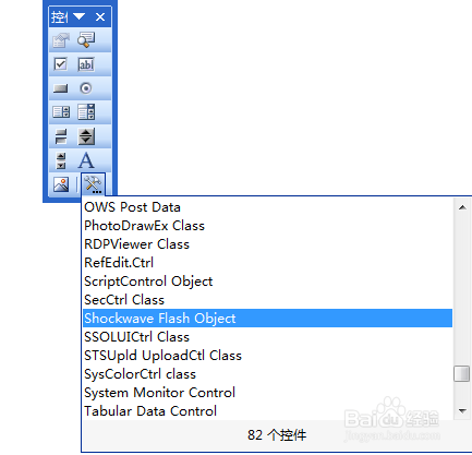 Word2003中插入flash/swf动画