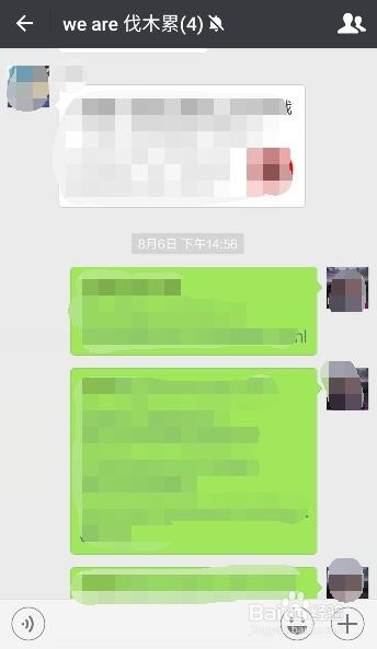 微信群如何@全体成员