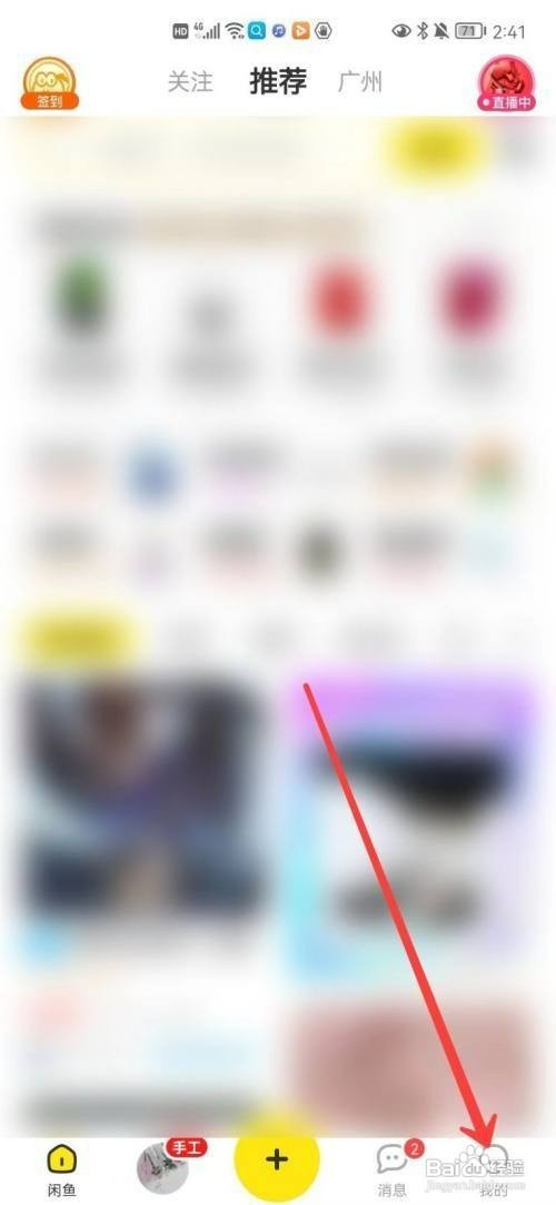 闲鱼自动播放视频流量播放如何设置