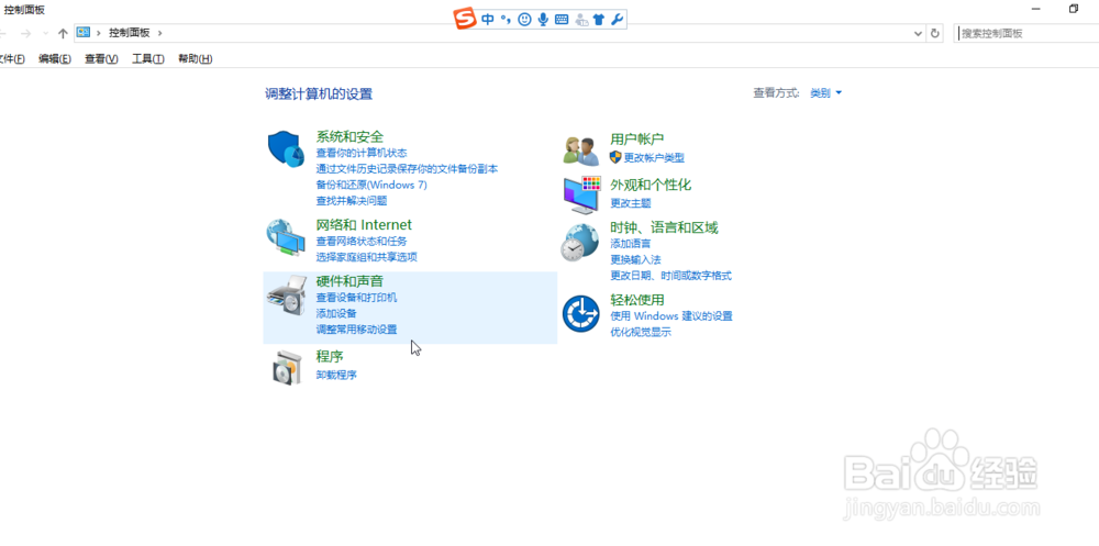 在win10系统中怎样设置日期的格式