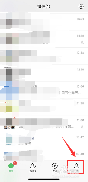 微信聊天记录删除了怎么恢复