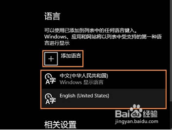 win10系统微软输入法怎么卸载？
