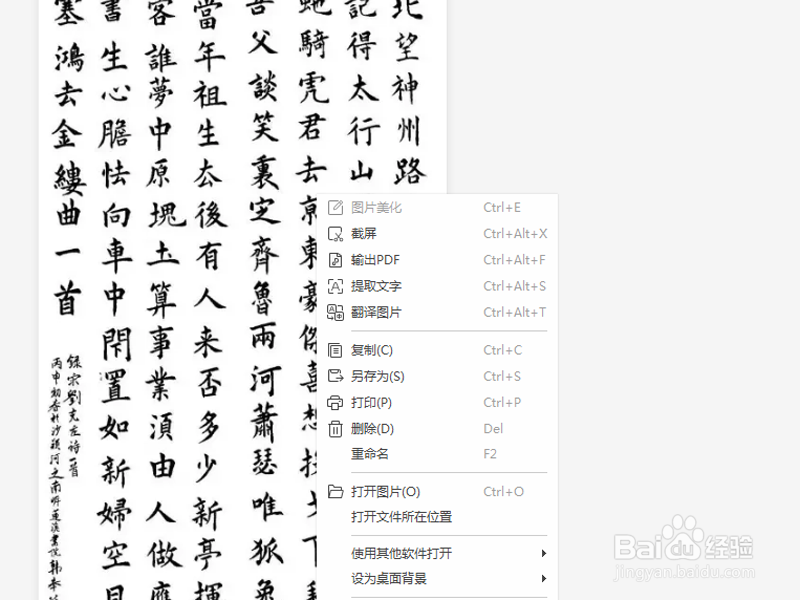 ps打不开jpg图片怎么办？