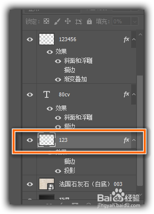 如何制作一款啫喱状字体