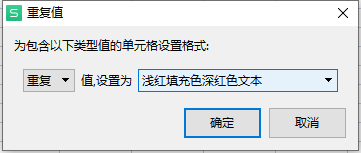 Excel表格怎么查找重复数据