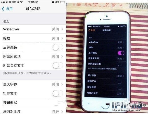 怎么设置iPhone反转颜色