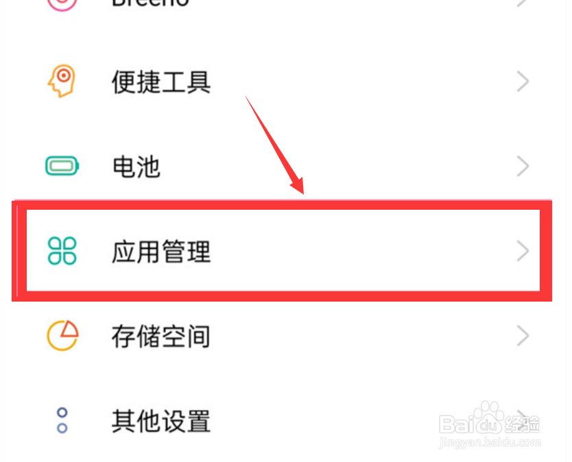 抖音怎么设置通讯录权限