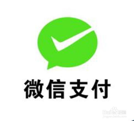 开通企业微信支付需要具备哪些条件?
