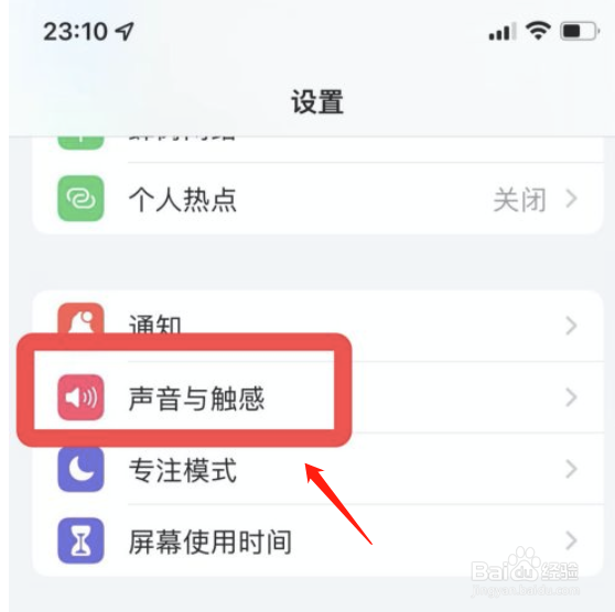 苹果手机怎么关掉隔空投送声音