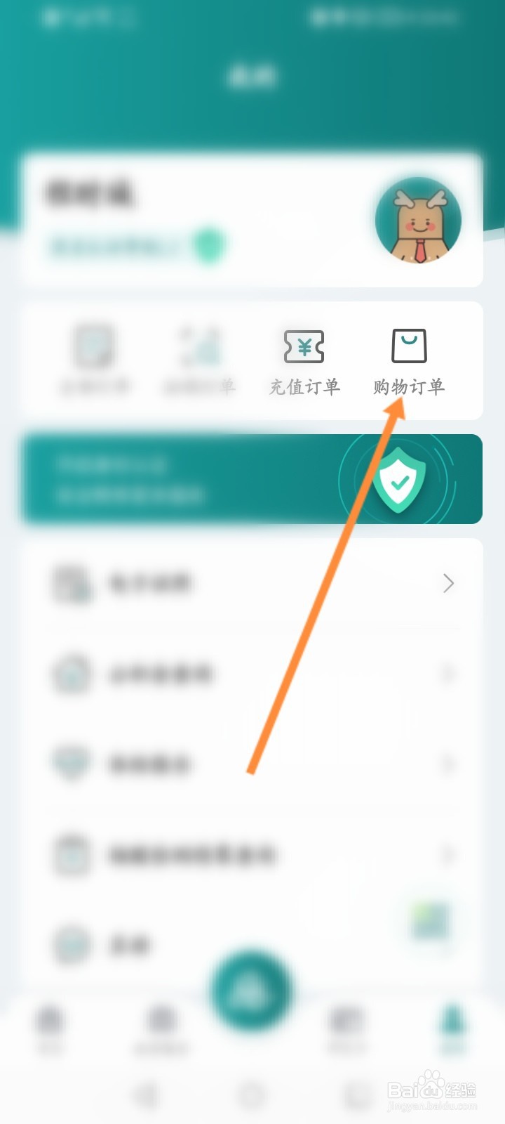 昆山市民怎么查看消费记录信息