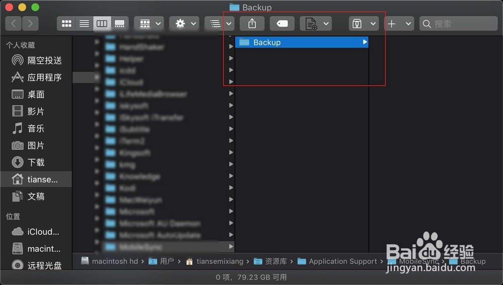 mac系统itunes里面的iphone备份在哪个文件下