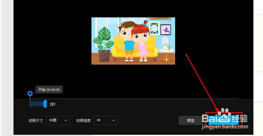 如何截取视频为GIF表情图
