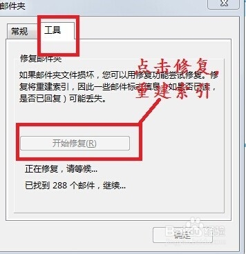 Foxmail 6.5搜索邮件功能慢