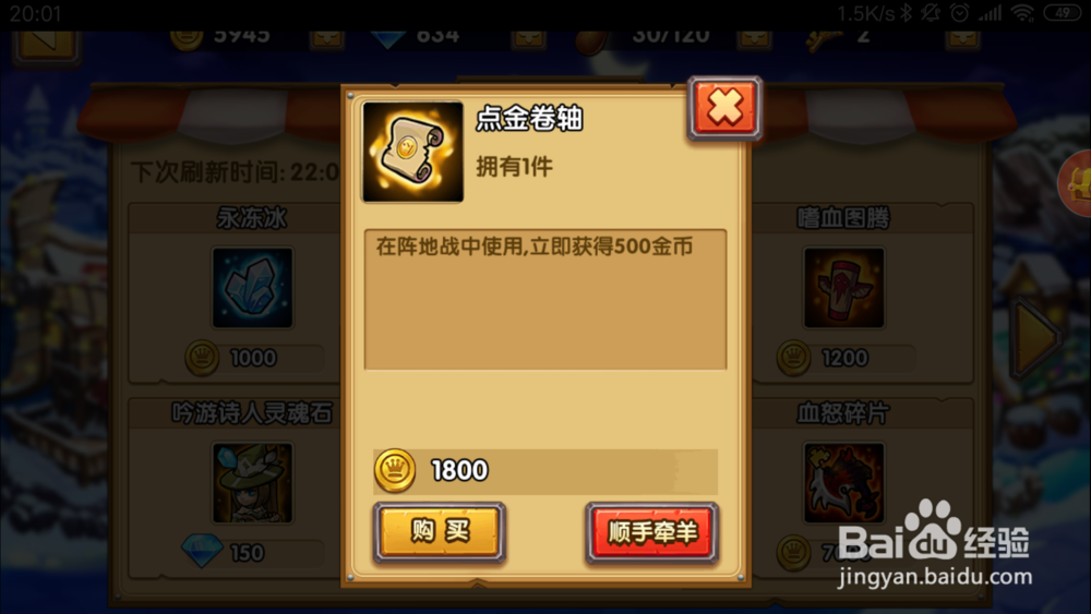 塔防之光攻略一