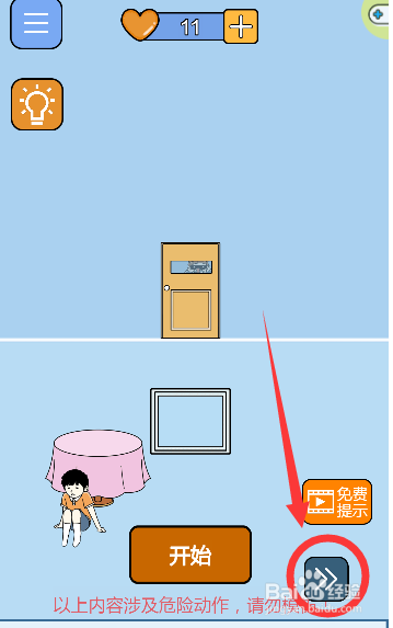 如何找到空纸盒