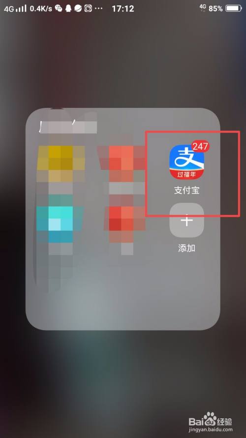 支付宝怎么买理财产品