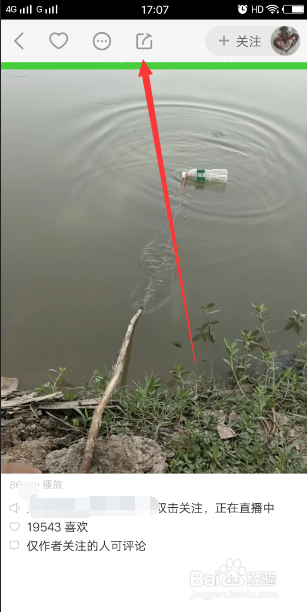 怎么样将快手中别人的视频下载到手机上