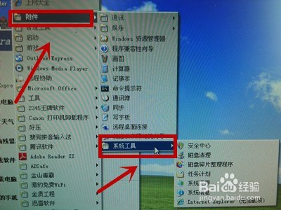 文件碎片如何整理