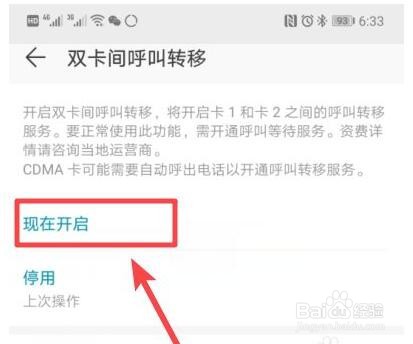华为怎么设置双卡间呼叫转移