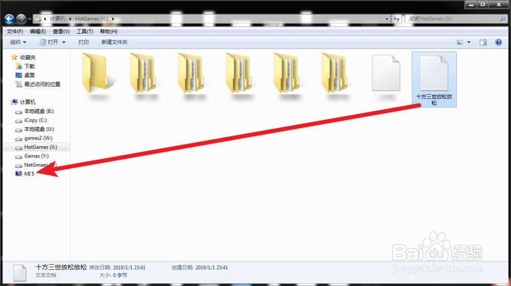 怎么把电脑中里TXT放到手机里安卓系统