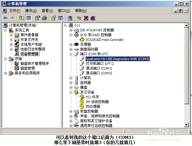 小黄蜂W619刷基带，升级安卓系统