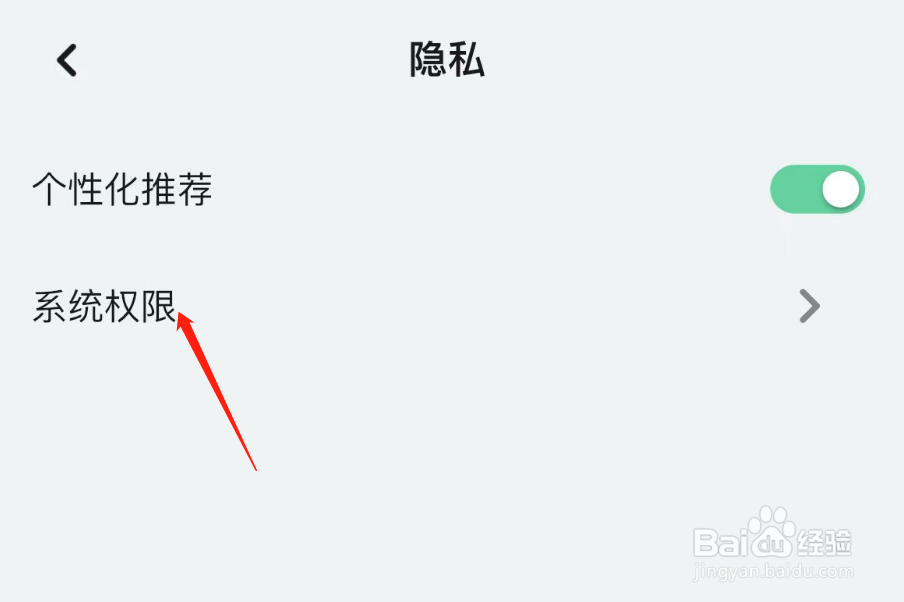 怎样设置豆瓣FM的通知权限