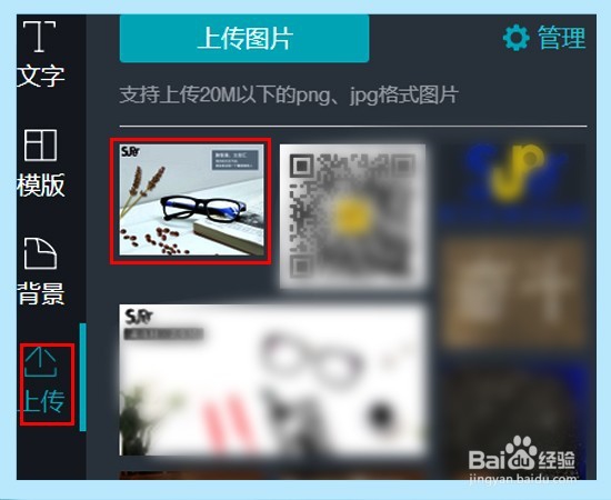 如何使用创客贴快速设计美观大方的淘宝主图