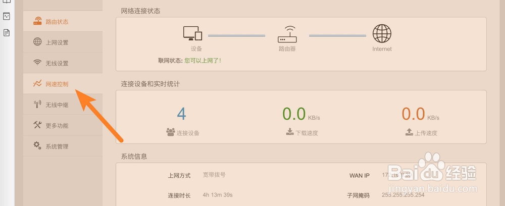 苹果电脑连上wifi但上不了网
