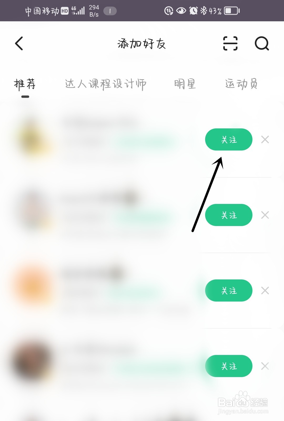 Keep怎么添加好友