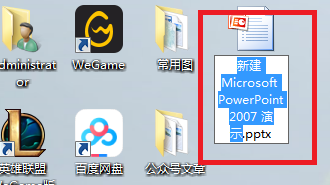 PPT怎样插入图表