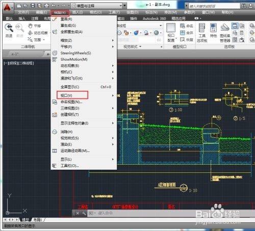 AutoCAD2014如何新建视口