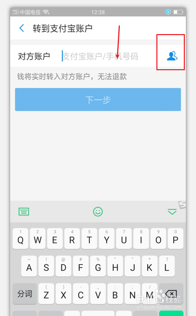 如何使用支付宝转帐