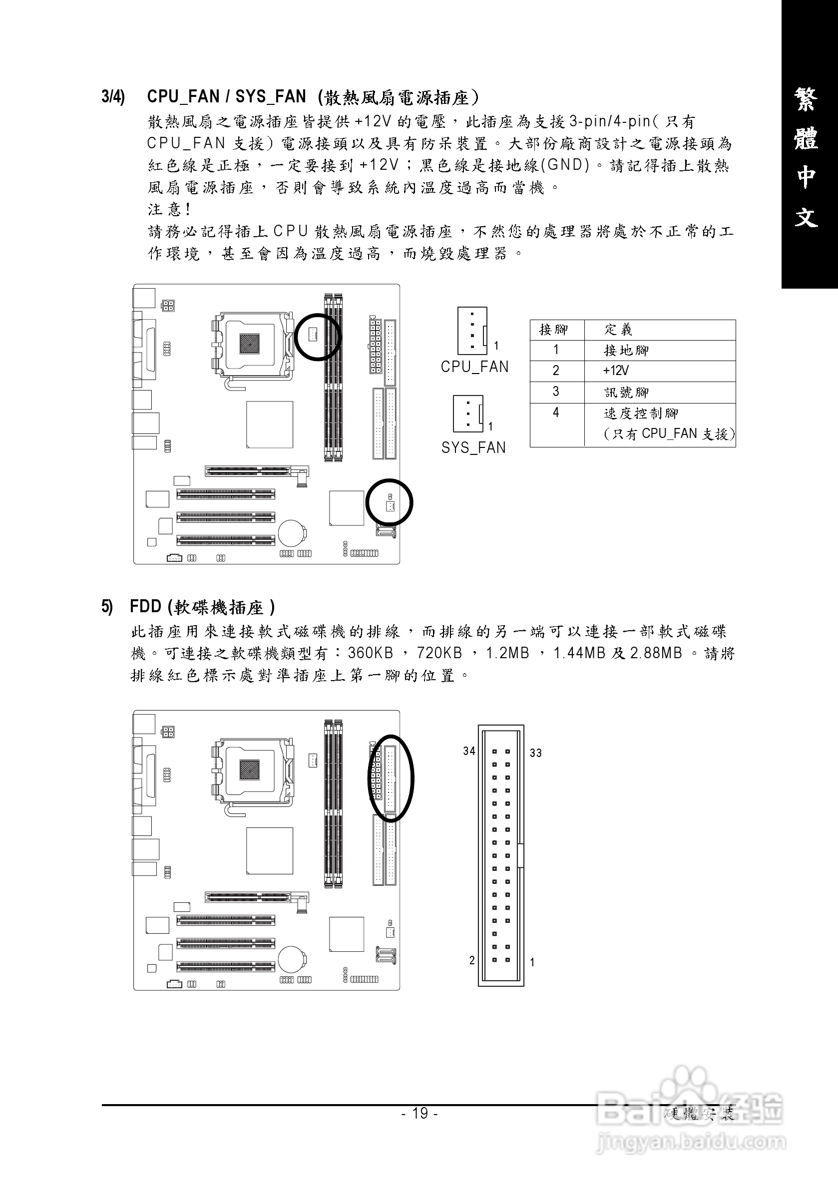 技嘉GA-8S661GXM-775 (Rev 1.x)型主板说明书:[2]