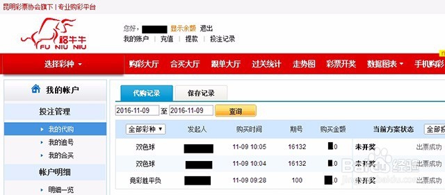跟单大厅玩法攻略